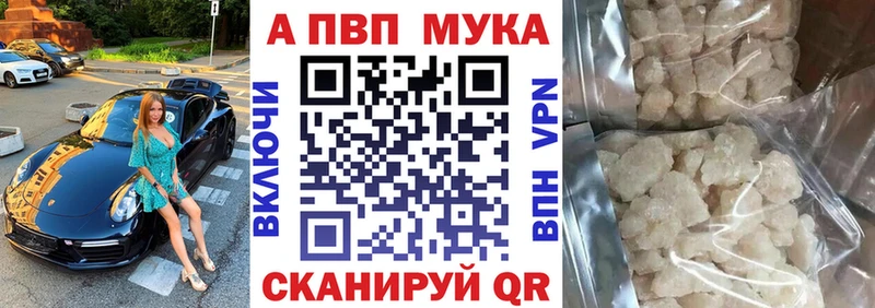 Alpha PVP мука Мезень