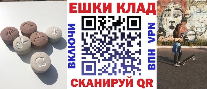 Ecstasy 250 мг  Мезень 
