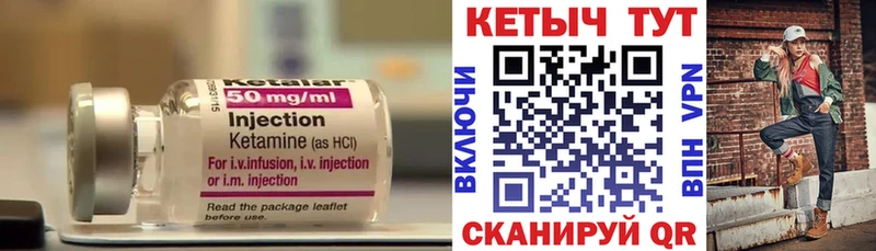 КЕТАМИН ketamine купить цена Мезень