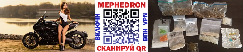 купить наркотик  Мезень  Мефедрон mephedrone 